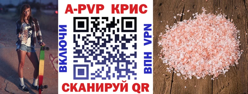 A PVP Соль  Азов 