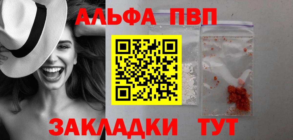 APVP кристаллы  Вход с VPN  A PVP СК КРИС  Азов  A-PVP СК КРИС 