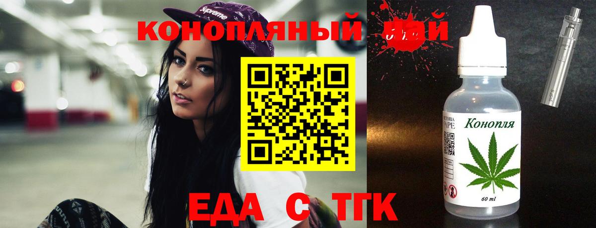 Азов  Cannafood марихуана  Вход с VPN 