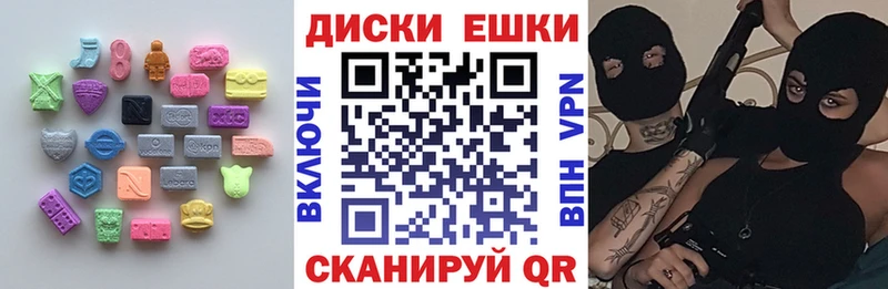 Экстази диски  дарнет шоп  Азов 
