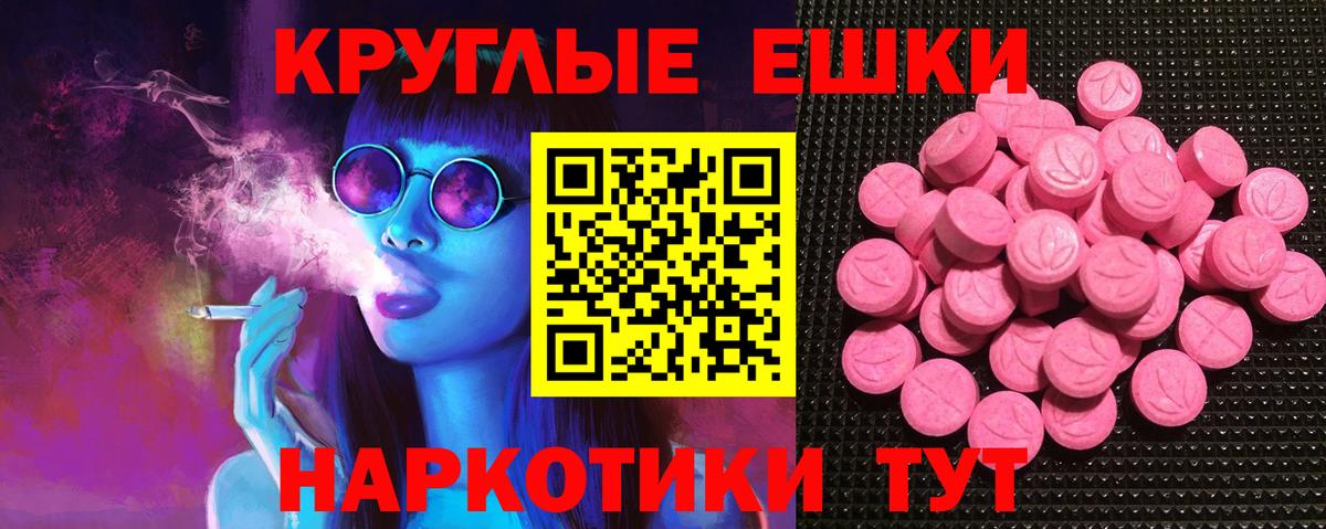 Экстази MDMA  Вход с VPN  Азов  Экстази Cube 