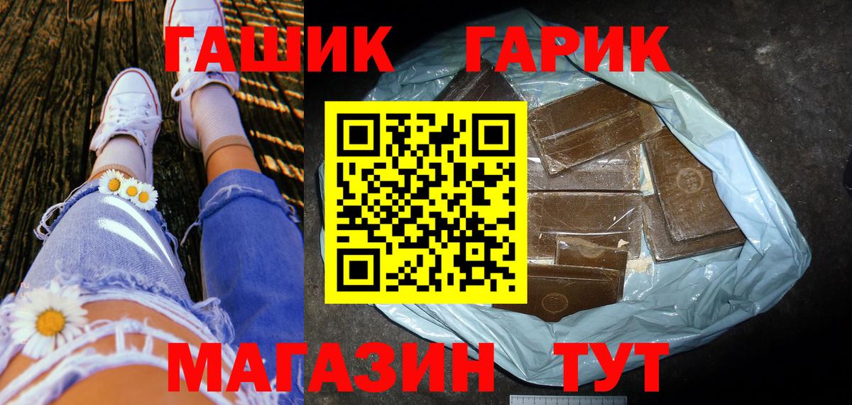 ГАШ индика сатива  Вход с VPN  ГАШ Cannabis  Азов 