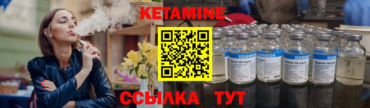 Кетамин VHQ  Вход с VPN  Азов 