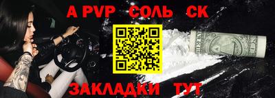 кристаллы Новозыбков