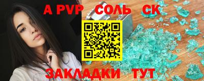 кристаллы Новозыбков