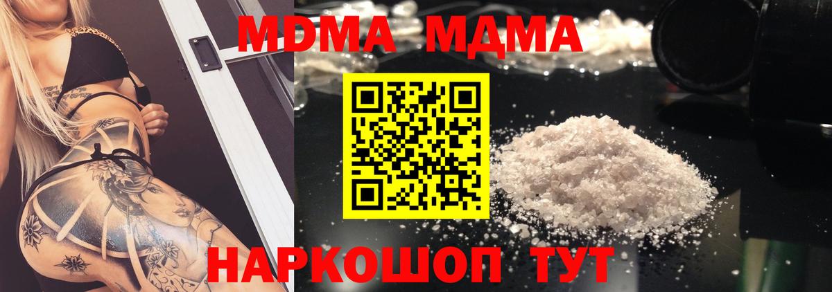 МДМА VHQ  Вход с VPN  МДМА Molly  Азов 