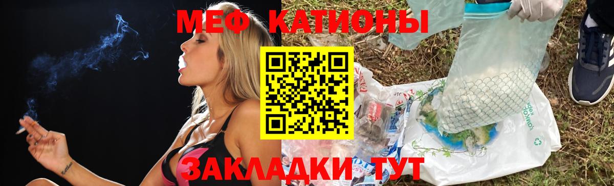 МЯУ-МЯУ  Вход с VPN  МЯУ-МЯУ mephedrone  блэк спрут как войти  МЯУ-МЯУ мяу мяу  Азов 