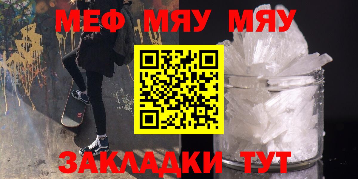 Меф мука Азов