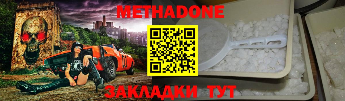 МЕТАДОН белоснежный  Вход с VPN  Азов  МЕТАДОН VHQ 