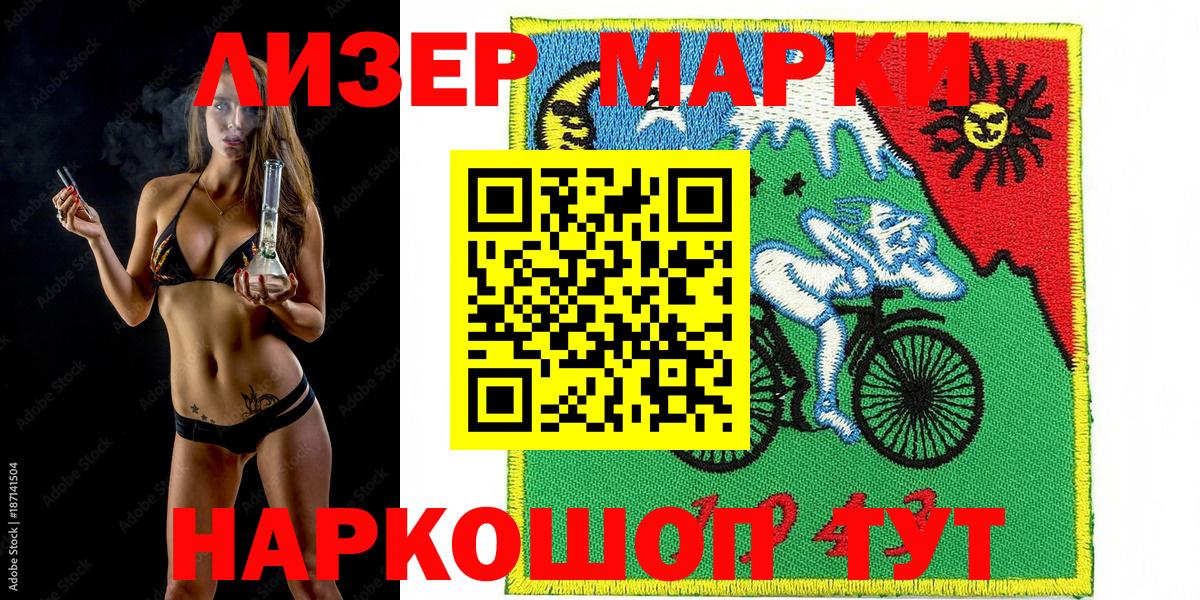наркота  Наркотические марки  Вход с VPN  Азов  Марки 25I-NBOMe 1,5мг  Марки 25I-NBOMe 1,5мг 
