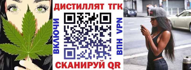 ТГК концентрат  купить наркотик  Азов 