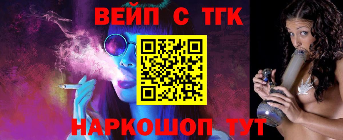 ТГК гашишное масло Азов