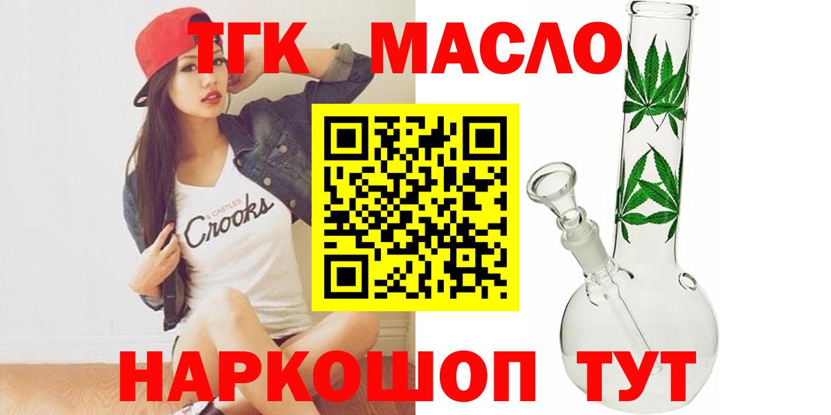 Азов  ТГК вейп с тгк  ТГК THC oil  Вход с VPN 