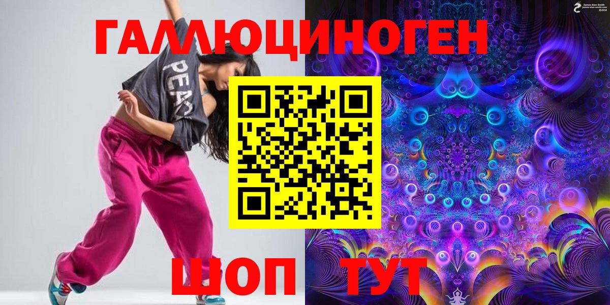 Псилоцибиновые грибы ЛСД Азов