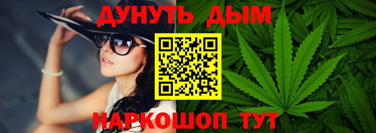 МАРИХУАНА White Widow Азов